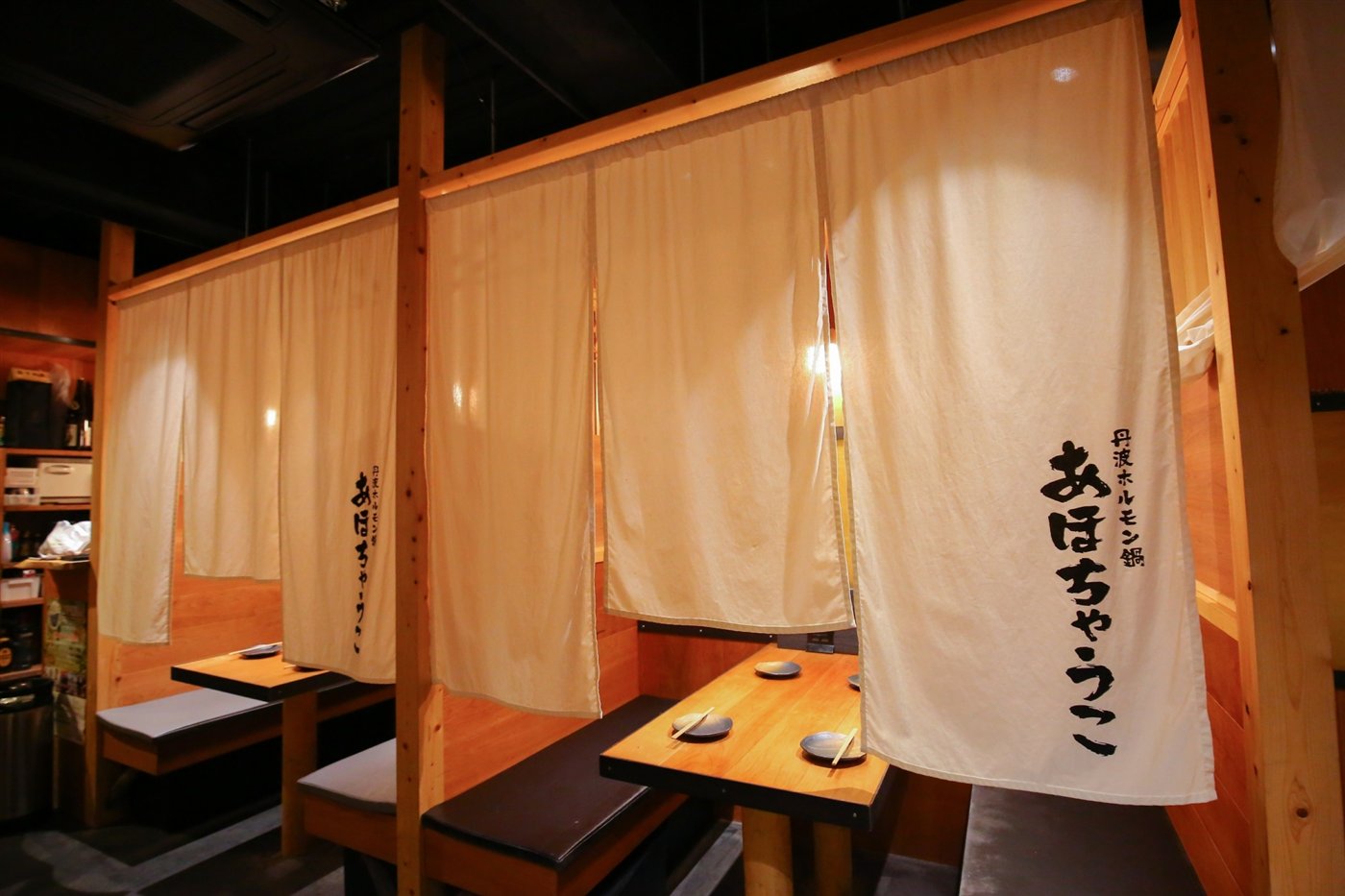 あほちゃうこ 本店 半個室の内観